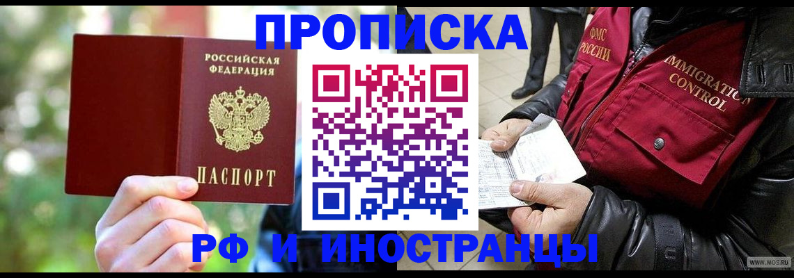 временная регистрация законно в Самаре