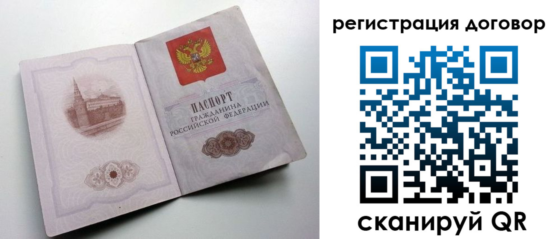 временная регистрация для школы в Самаре