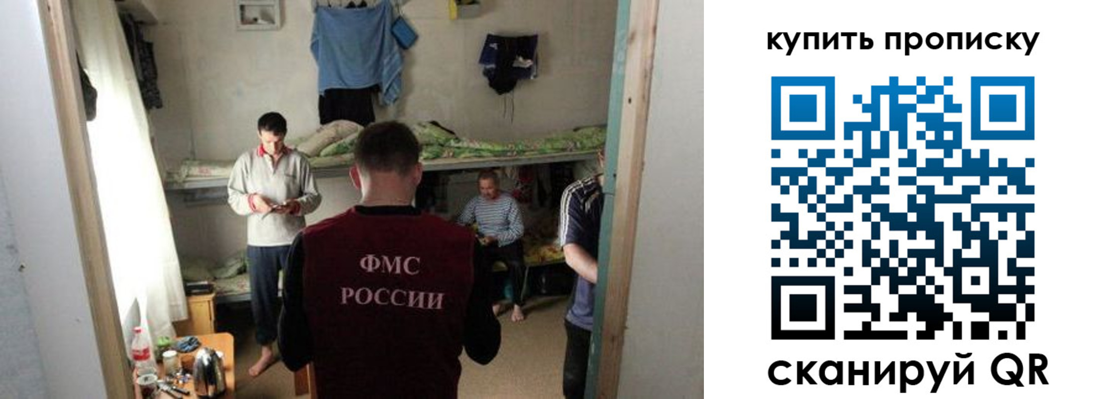 где прописаться в Самаре