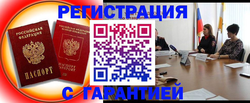 временная регистрация собственник в Самаре