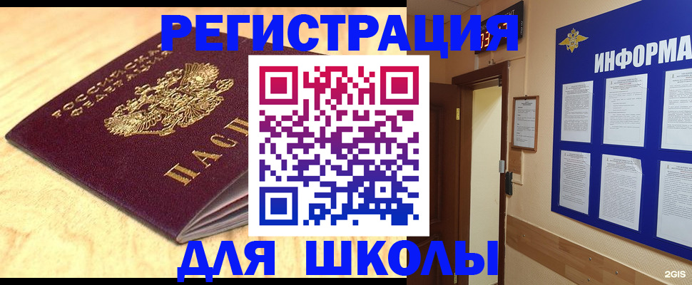 прописка штамп в Самаре
