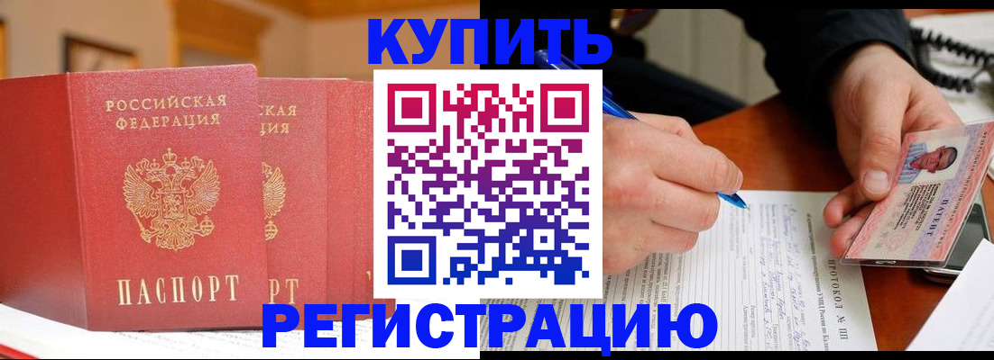 временная регистрация для школы в Самаре