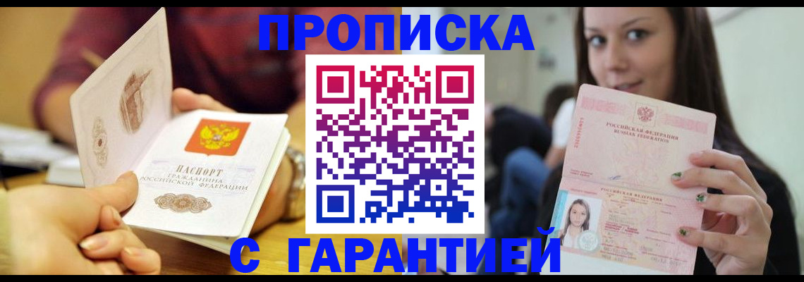 миграционный учет в Самаре
