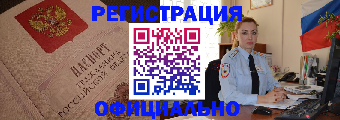 прописка регистрация в Самаре