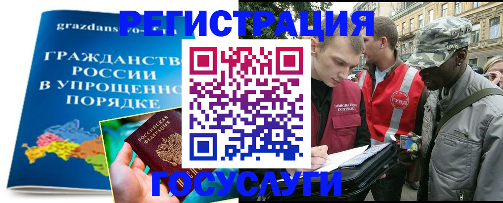 временная регистрация для всех в Самаре
