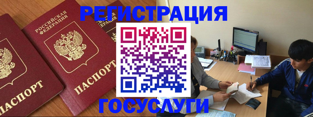 временная регистрация законно в Самаре